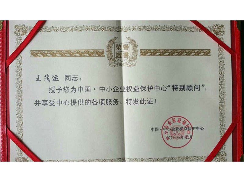 榮譽(yù)證書