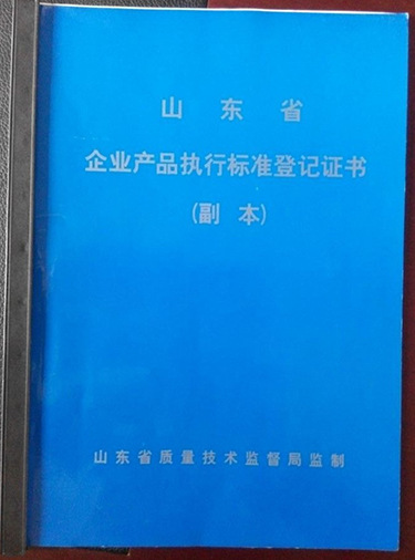 企業(yè)產(chǎn)品質(zhì)量檢測報(bào)告.jpg