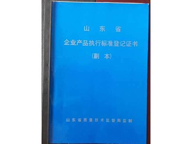 企業(yè)產(chǎn)品質(zhì)量檢測報告